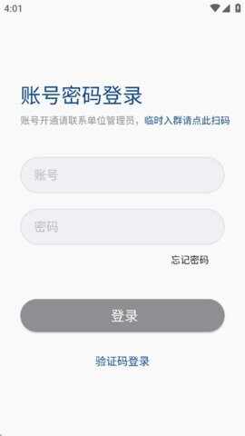 �����ں�ͨ��app��׿���ͼ4