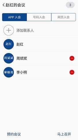 �����ں�ͨ��app��׿���ͼ2