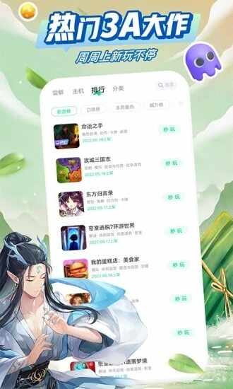 �乾��Ϸ���ӽ�ͼ2