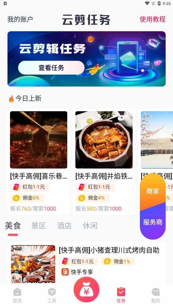 ָ�䵼��app��ͼ4