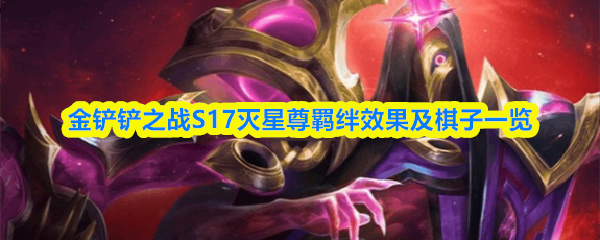 �����֮սS17�������Ч�������ӽ̳�