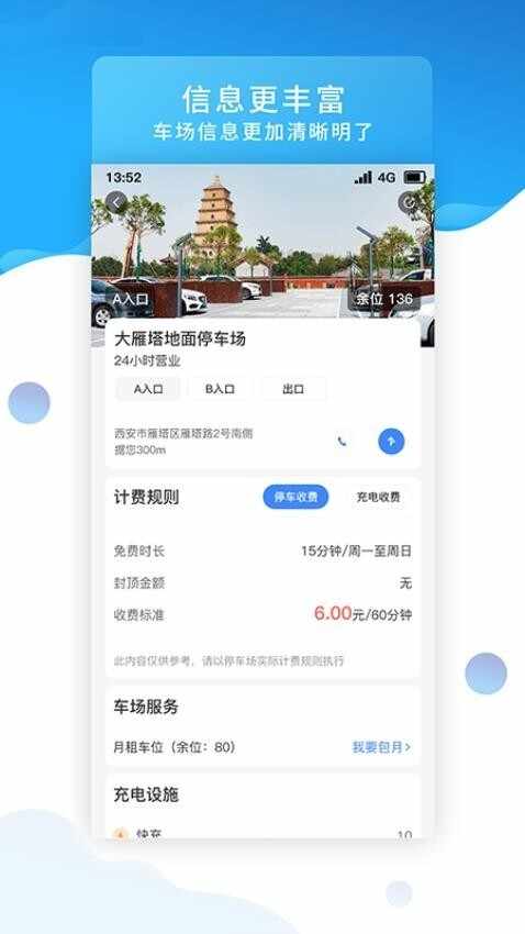 ��ͣ��֪��Լλ����ͼ6