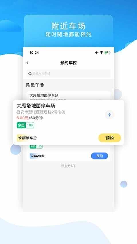 ��ͣ��֪��Լλ����ͼ4