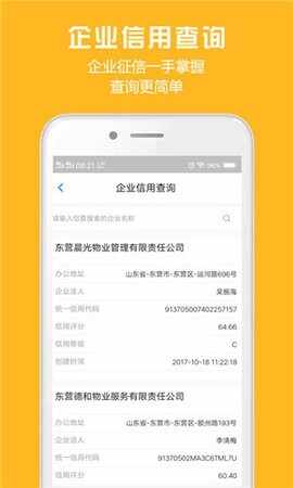 ʤ����Ӫapp��ͼ4