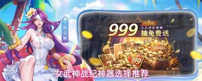 Ů����ս������ѡ���Ƽ�