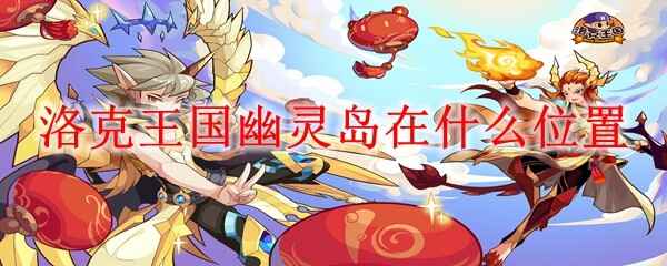 ����������鵺��ʲôλ��