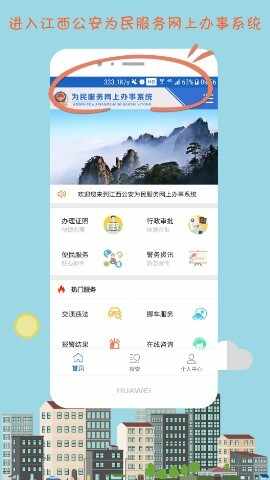 ��������APP��ͼ1