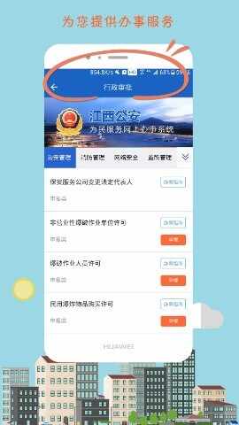��������APP��ͼ3