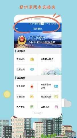��������APP��ͼ2
