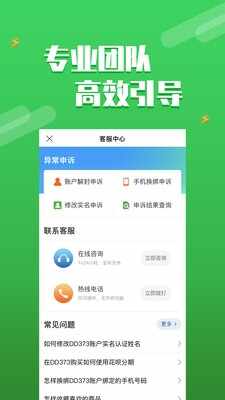 dd373��Ϸ����ƽ̨app��ͼ3