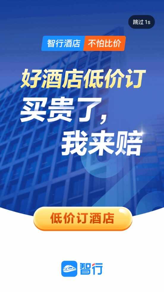 ���л�Ʊ12306��Ʊ��ͼ3