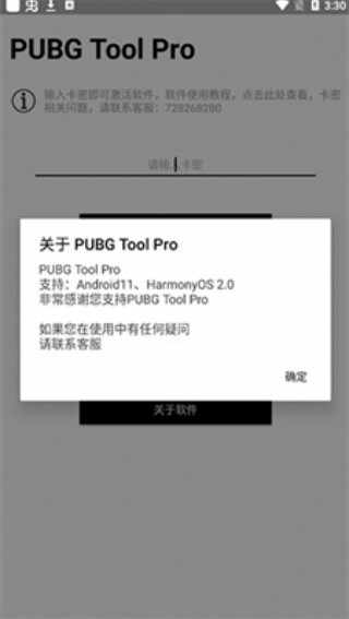 PubgToolPro��ͼ2