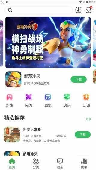 Ĵָ����Ϸ���ֽ�ͼ4