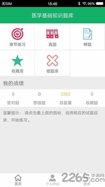 ҽѧ����֪ʶ���app��ͼ4