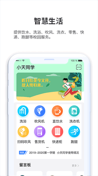 С��ͬѧappƽ̨��ͼ2