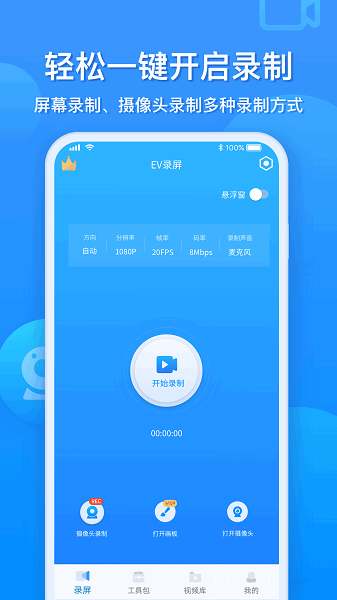 ev¼������app��ͼ3