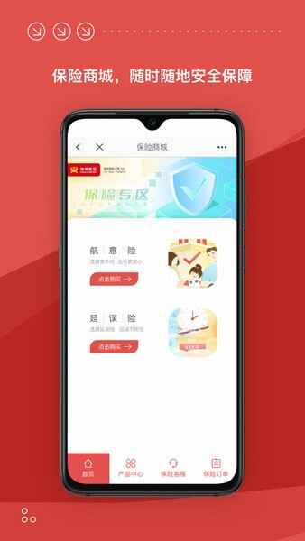 ���Ϻ����ֻ�app��ͼ1