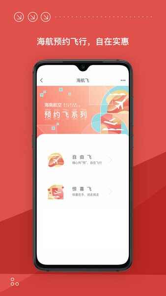���Ϻ����ֻ�app��ͼ4