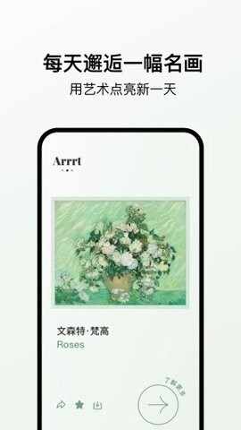 Arrrt��ͼ2