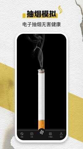 itsmokingģ������ͼ4