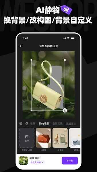weshopΨ���app��ͼ2