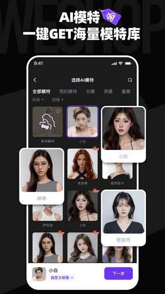 weshopΨ���app��ͼ3