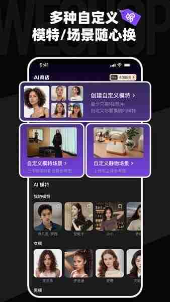weshopΨ���app��ͼ1