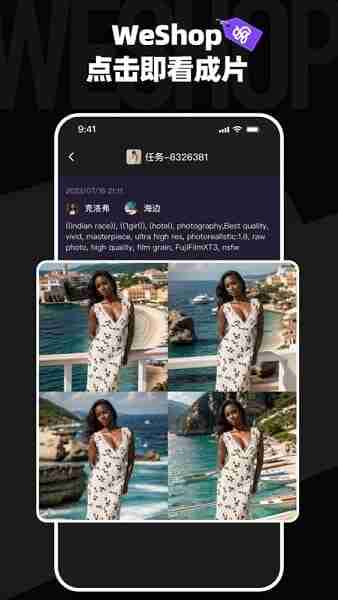 weshopΨ���app��ͼ4