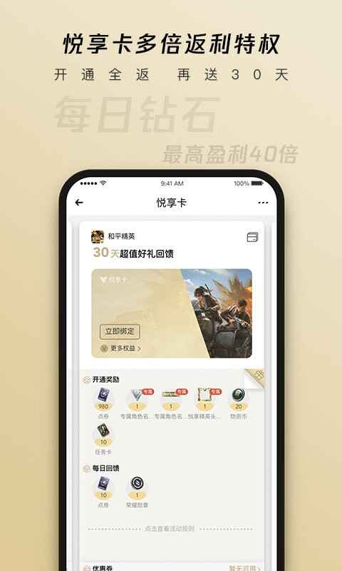 ��Ѷ���þ��ֲ�app��ͼ3
