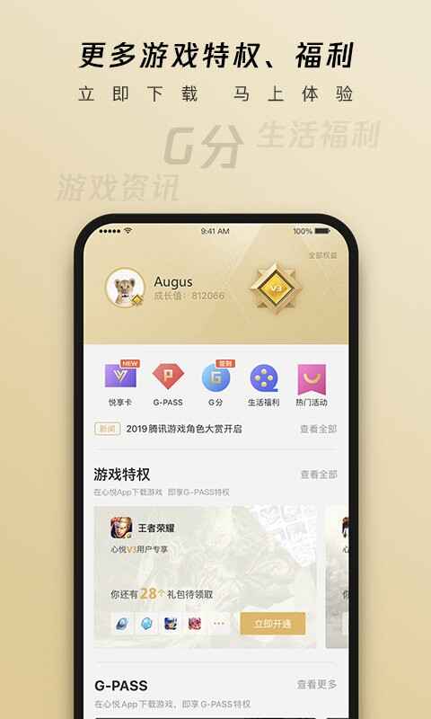 ��Ѷ���þ��ֲ�app��ͼ4