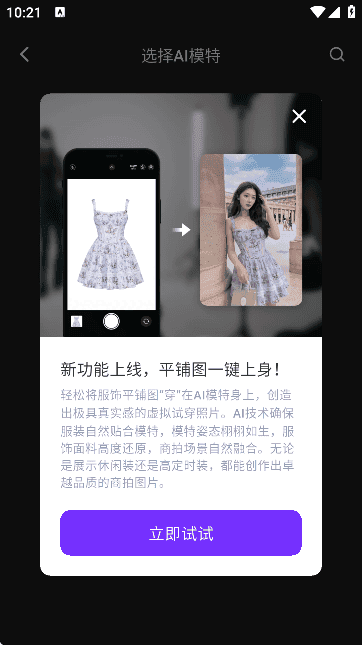 weshop app