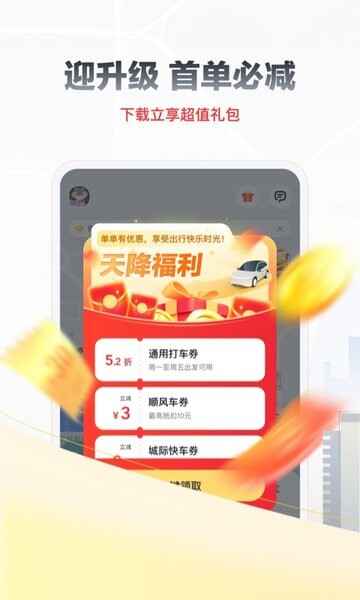 ��ળ���app���¹ٷ����ͼ4
