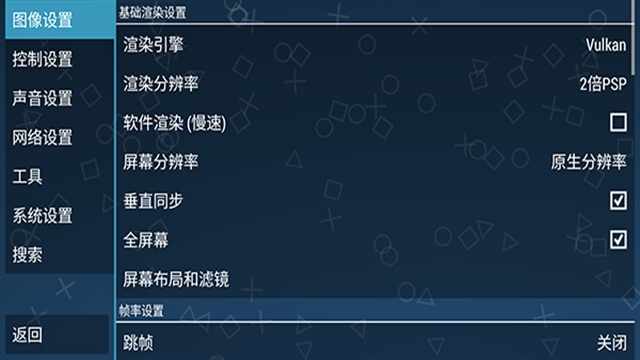 pspģ������ͼ1
