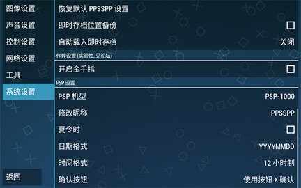 PSPģ�����Դ�����ָ���ͼ3