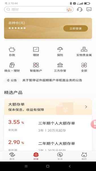 ���������ֻ��������°��ͼ2