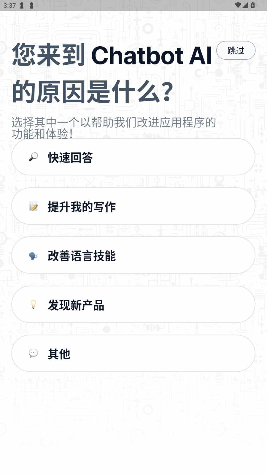 Chatbot��ͼ3