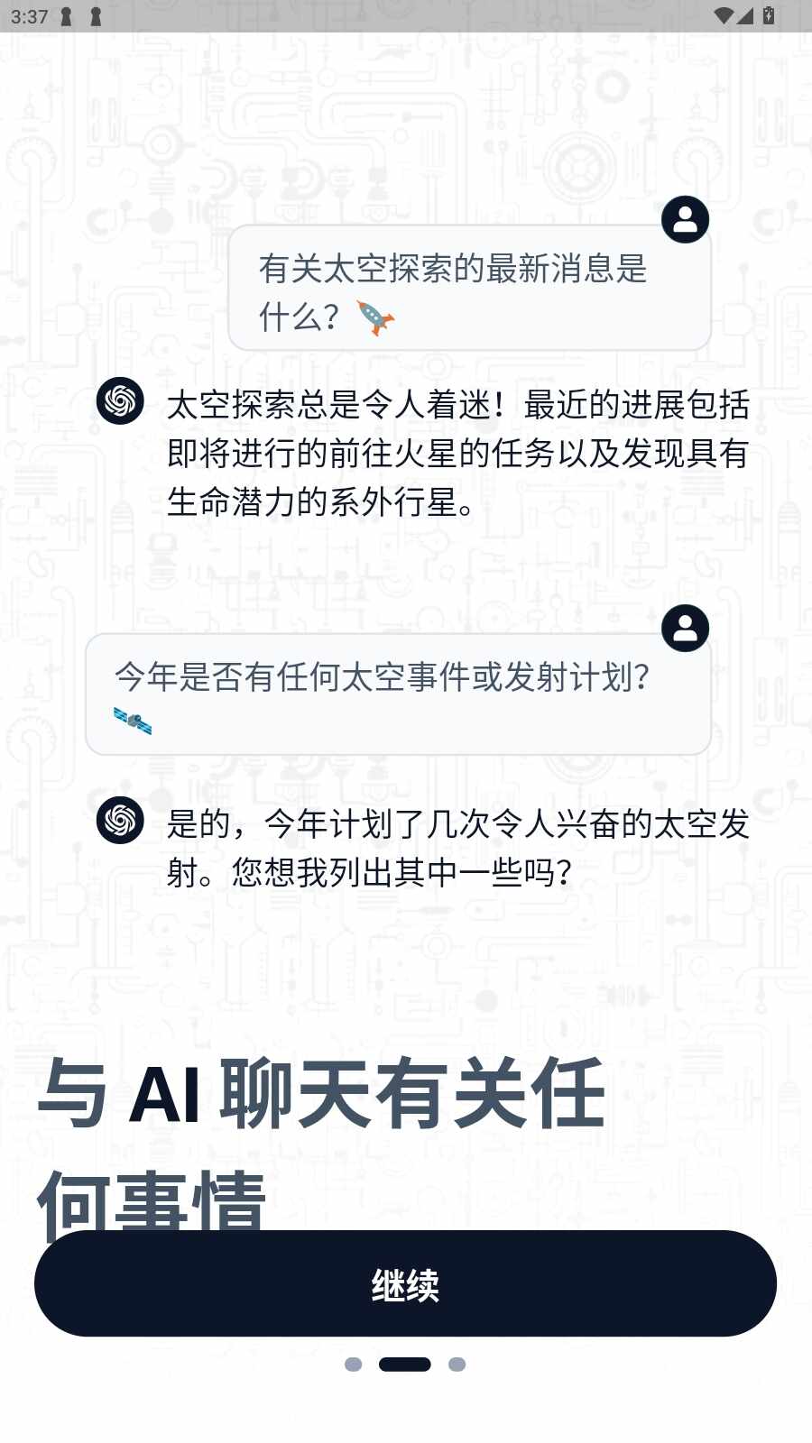 Chatbot��ͼ2