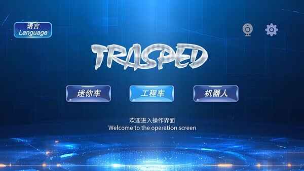 rccar�ֻ�ң�ؽ�ͼ4