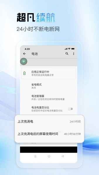 ��о���ֻ���׿��ͼ2