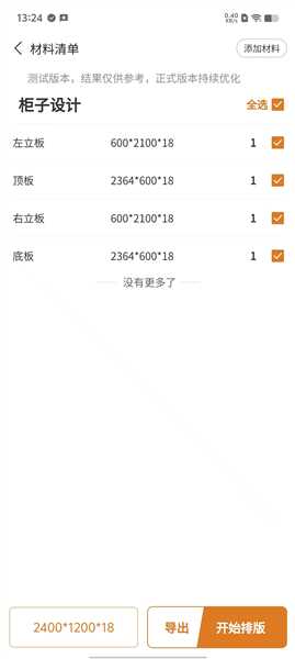 ³���¹�app����
