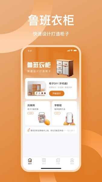 ³���¹�app��ͼ1