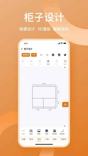 ³���¹�app��ͼ2