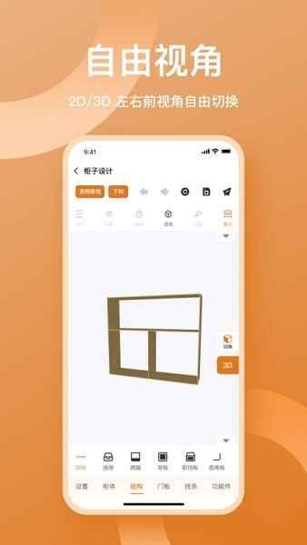 ³���¹�app��ͼ3