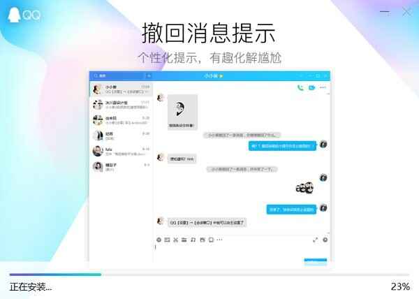 ��Ѷqqpc��ٷ���ͼ1