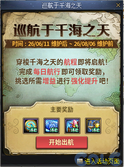 DNFѲ����ǧ��֮������