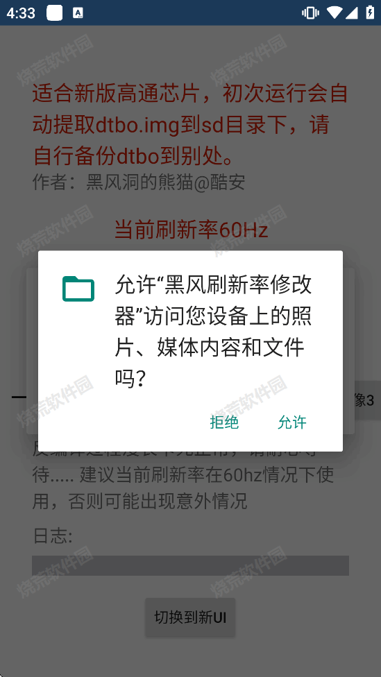 �ڷ�ˢ�����޸�����ͼ4