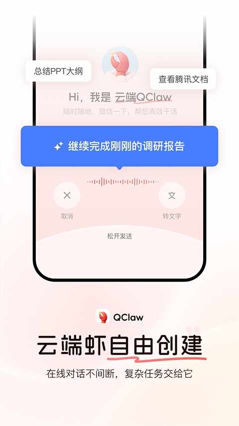 QClaw��ͼ4