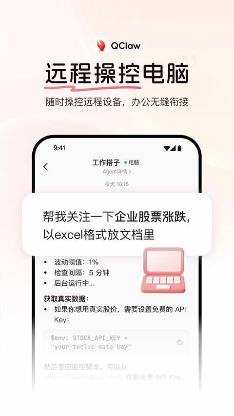 QClaw��ͼ1