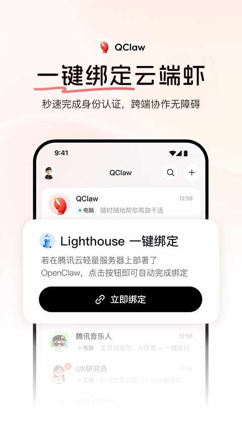 QClaw��ͼ2