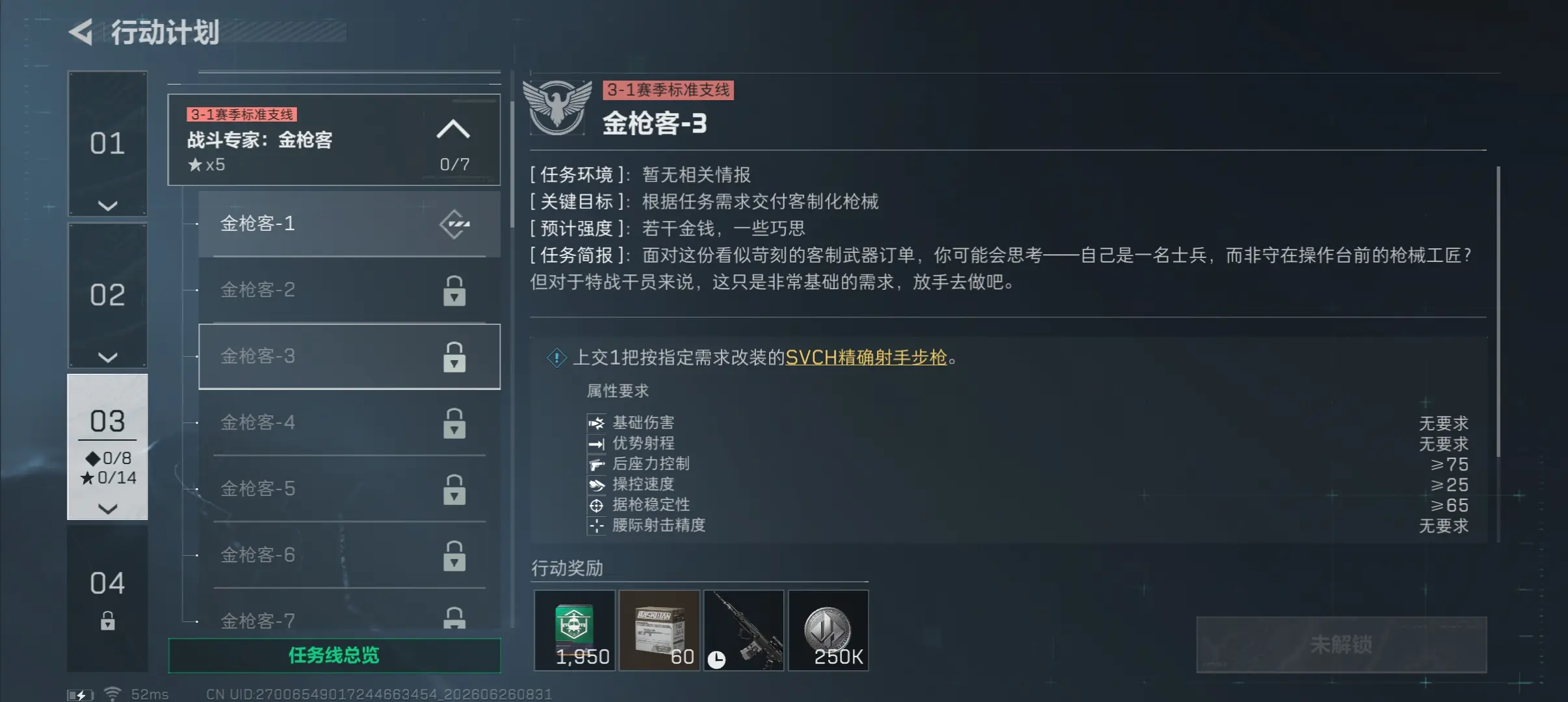 �������ж�s10��ǹ��3�������